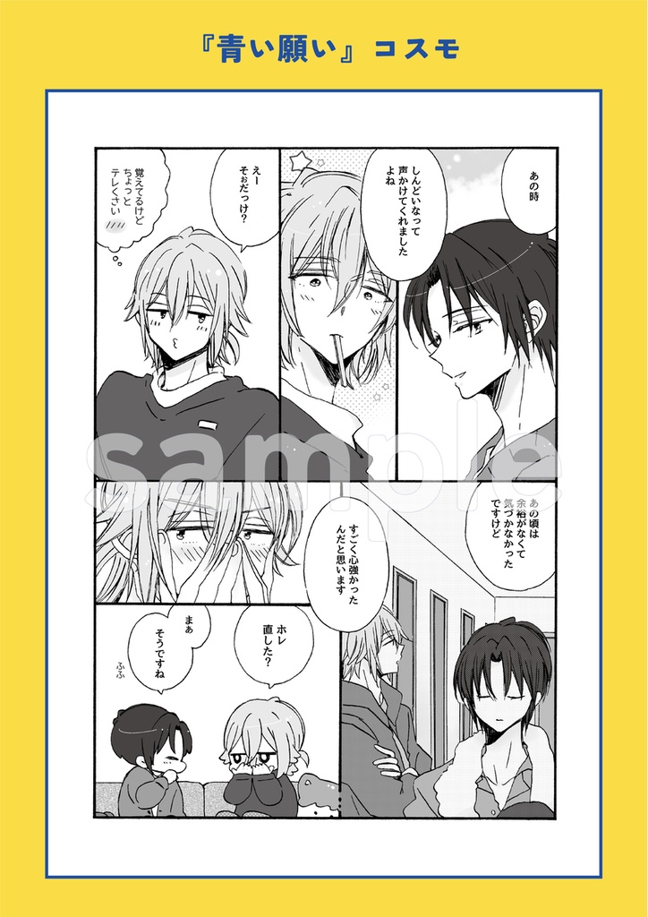 あしたまた、こいをする