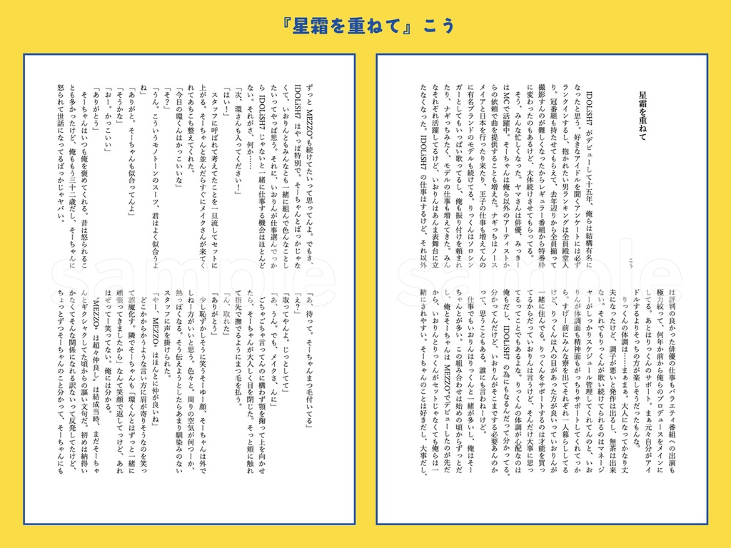 あしたまた、こいをする