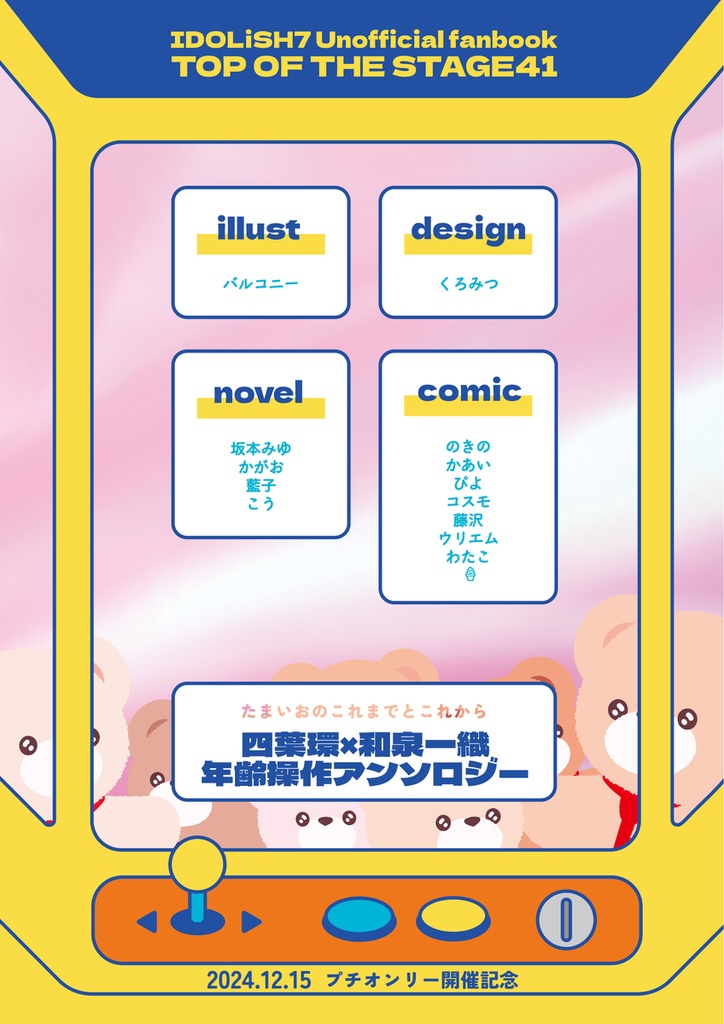 あしたまた、こいをする