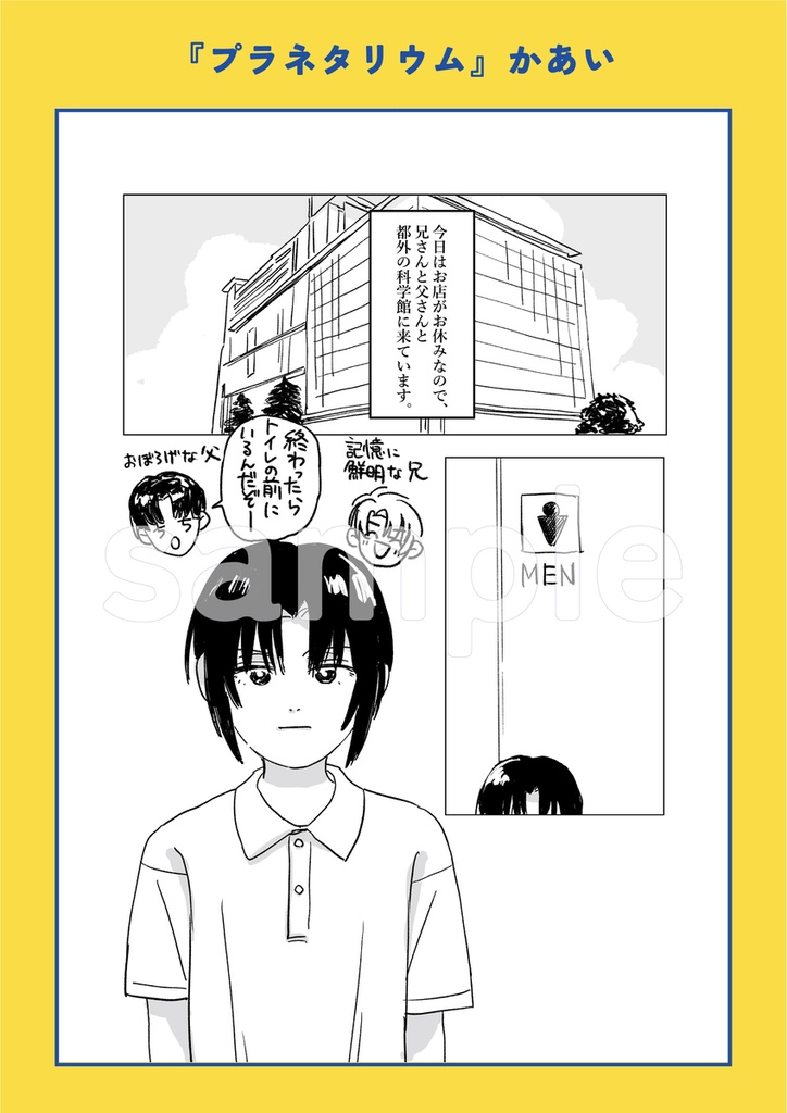 あしたまた、こいをする