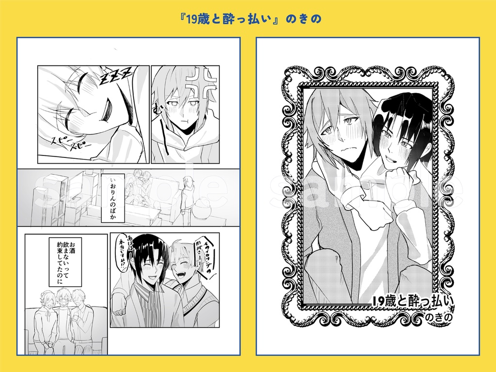 あしたまた、こいをする