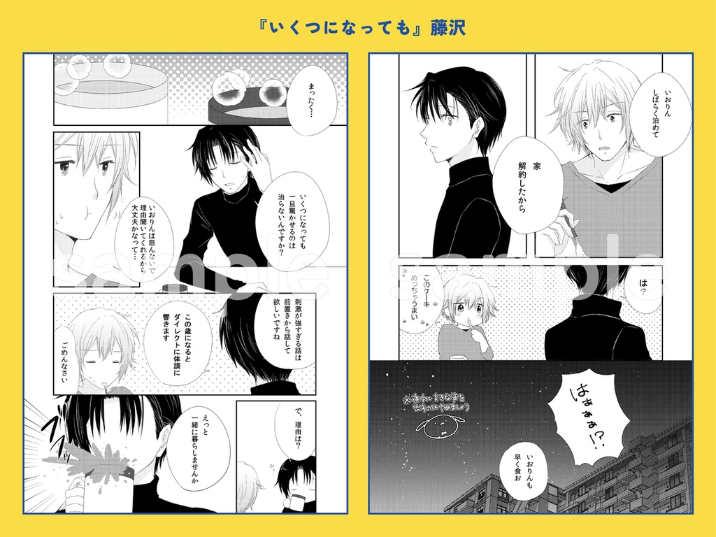 あしたまた、こいをする