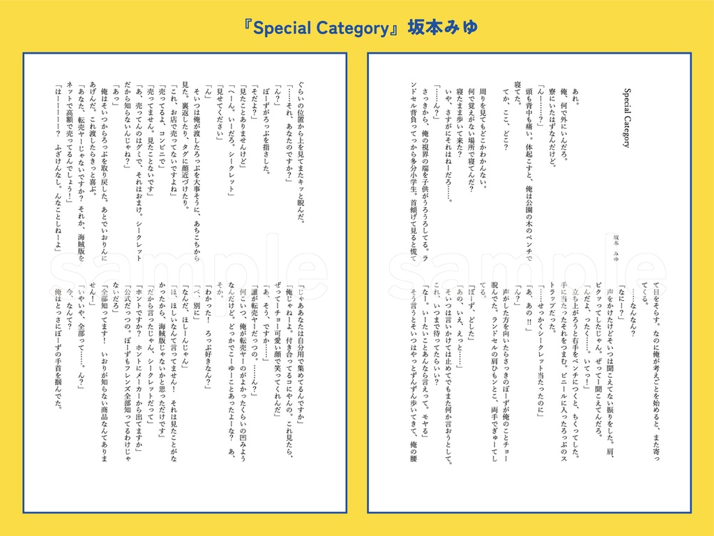 あしたまた、こいをする