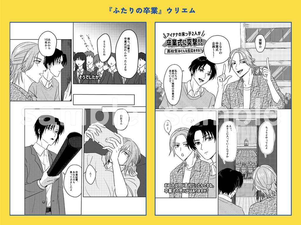 あしたまた、こいをする