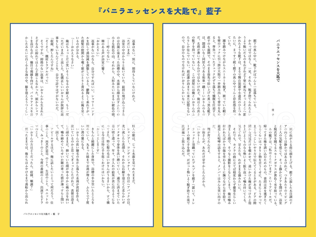 あしたまた、こいをする