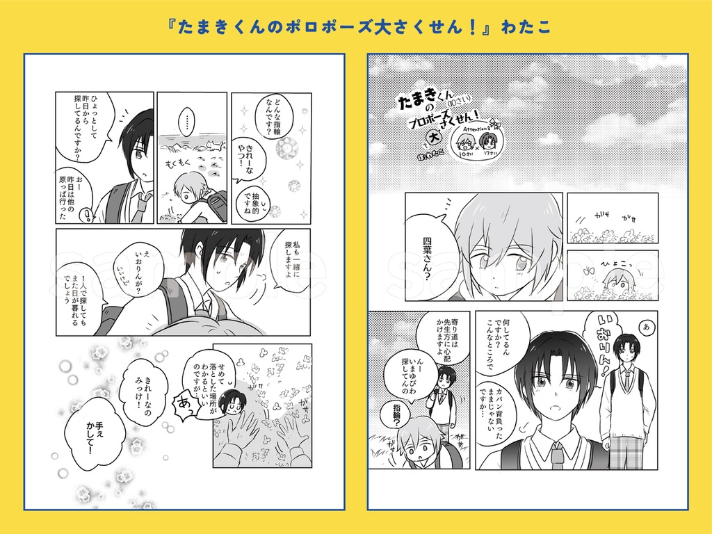 あしたまた、こいをする