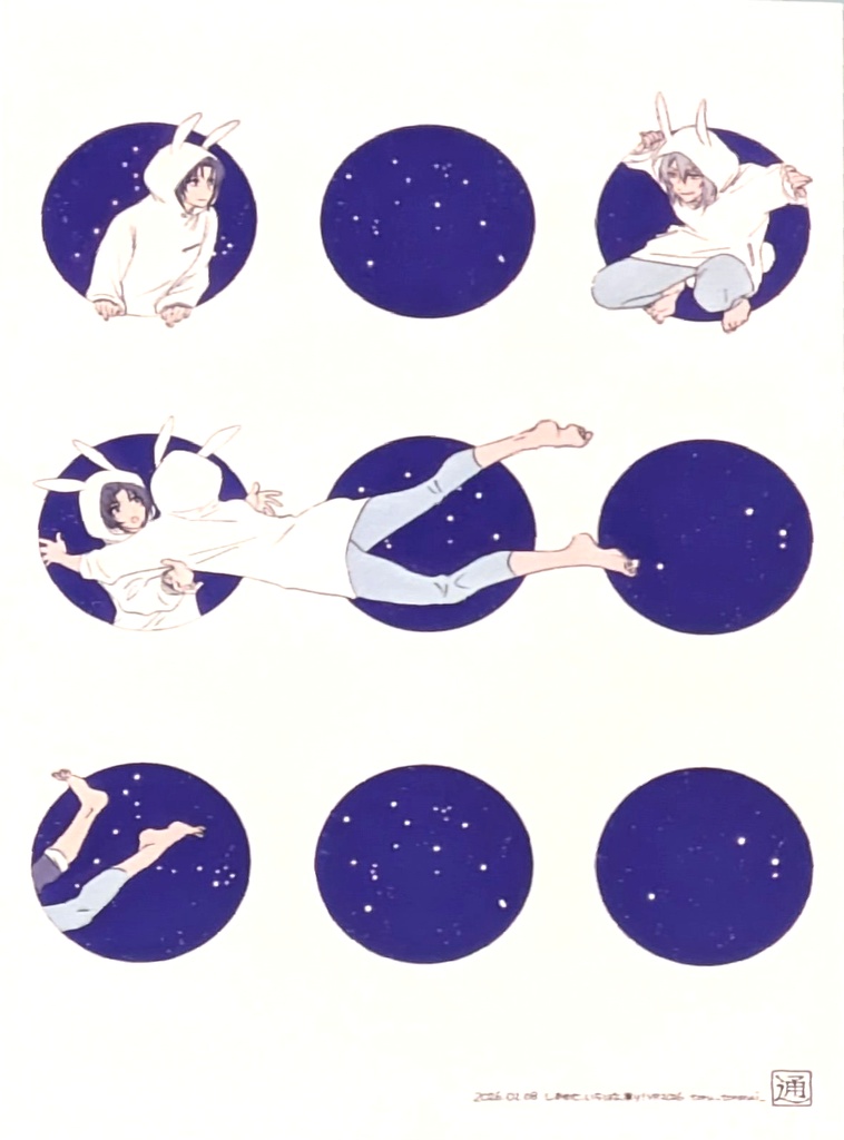 見上げた空の青さと