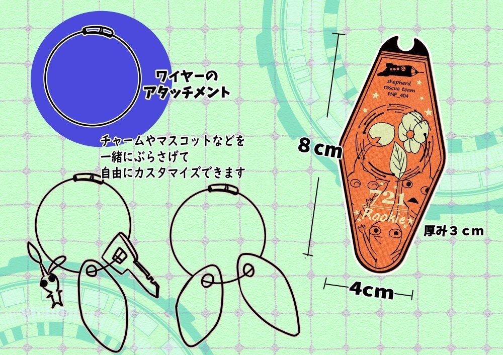 ピkmn4 シェパ隊 モーテルキーホルダー 全7種