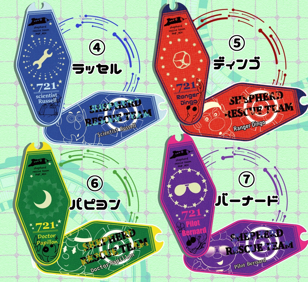 ピkmn4 シェパ隊 モーテルキーホルダー 全7種