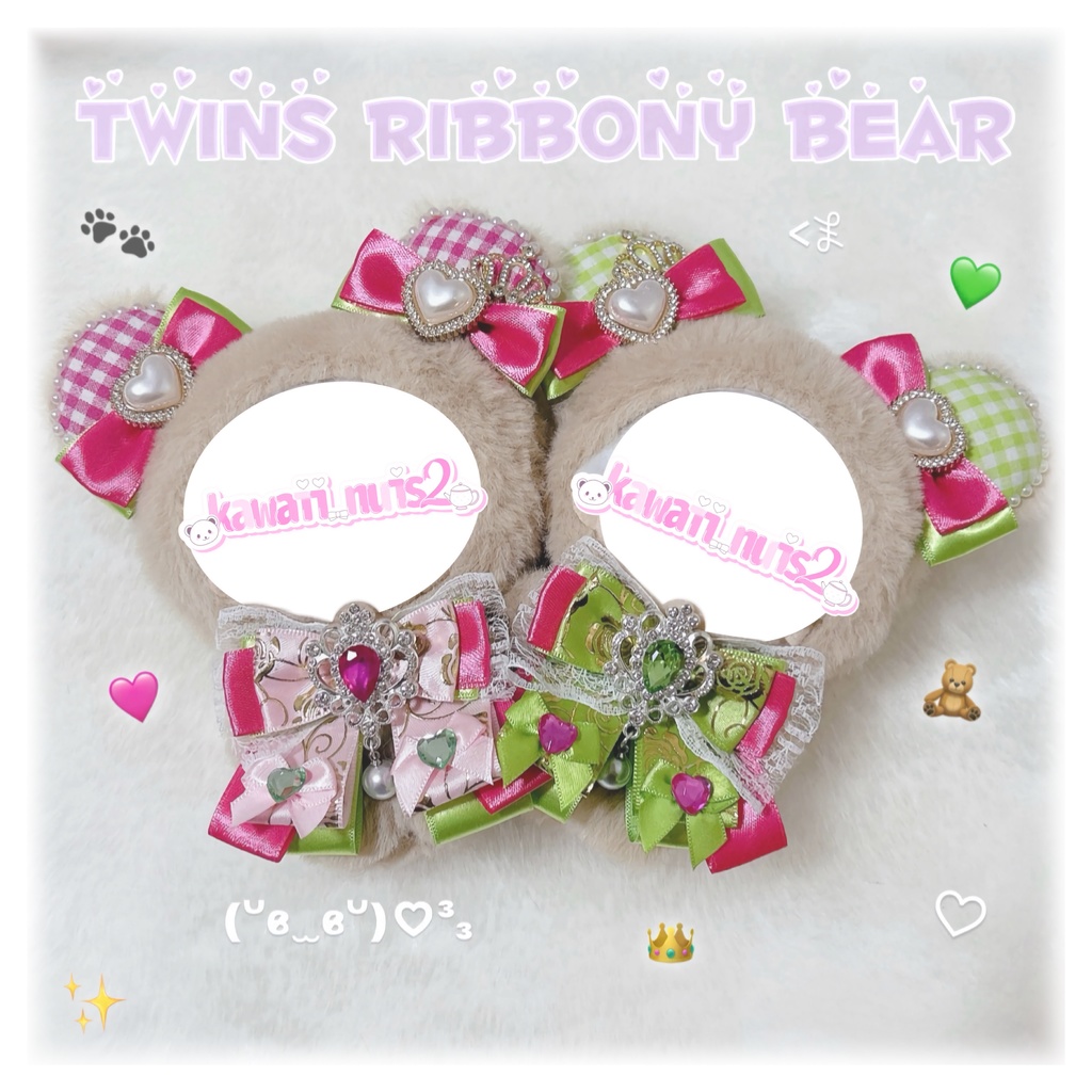 🧸𓍯 ⋆｡ 𝑻𝒘𝒊𝒏𝒔 𝑹𝒊𝒃𝒃𝒐𝒏𝒚 𝑩𝒆𝒂𝒓🩷💚