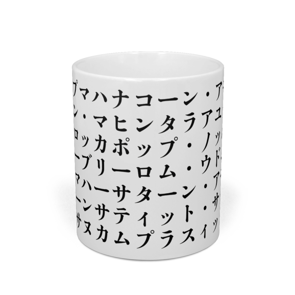 バンコクの正式名称マグカップ