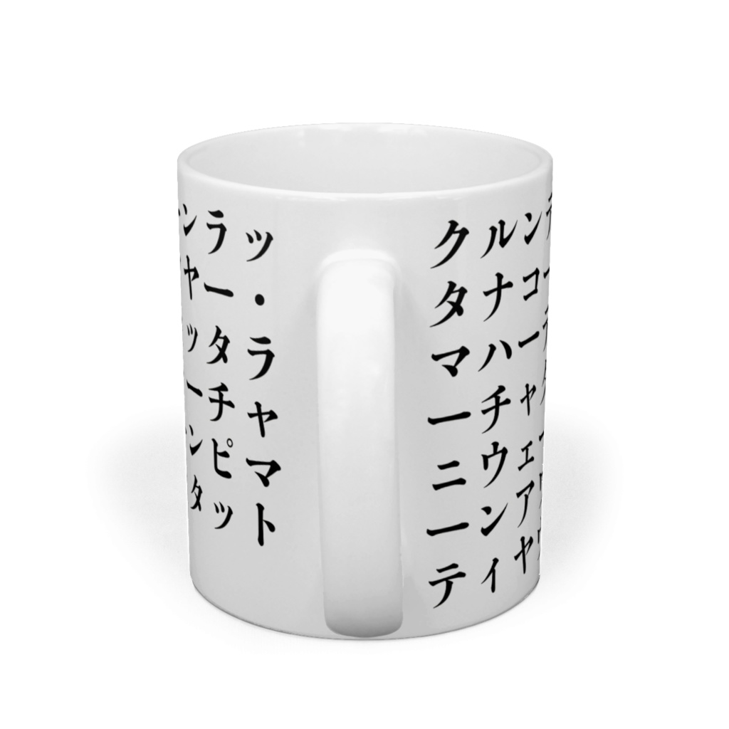 バンコクの正式名称マグカップ