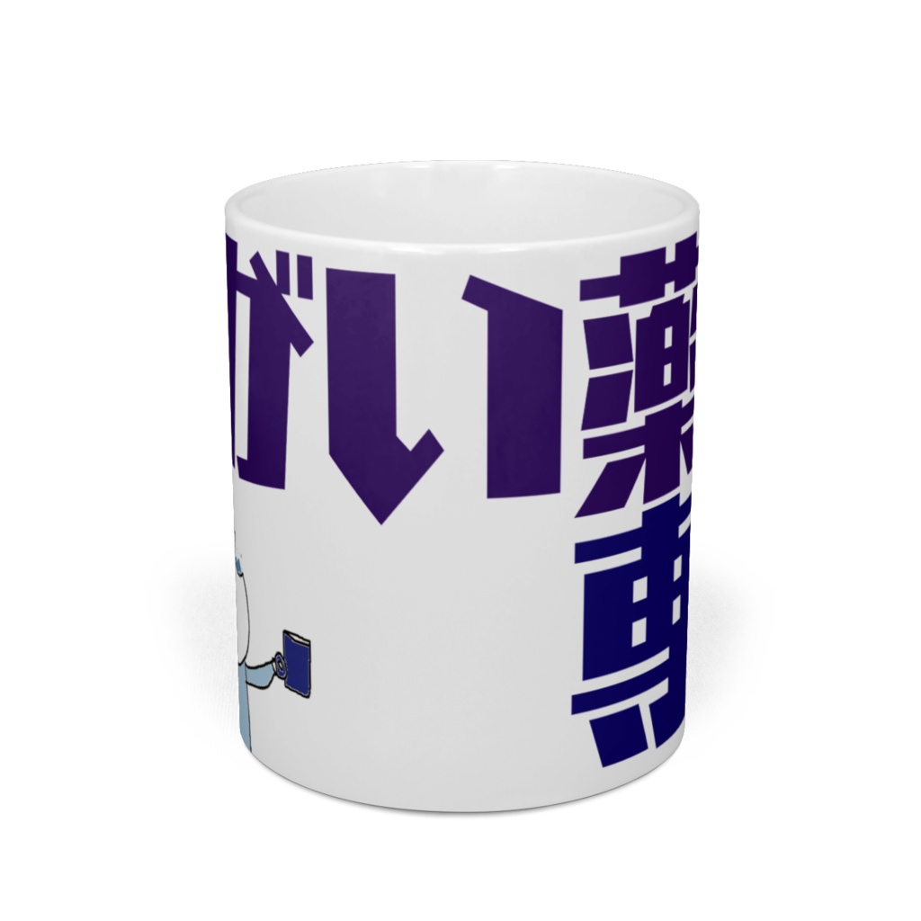 うがい薬専用万能マグカップ