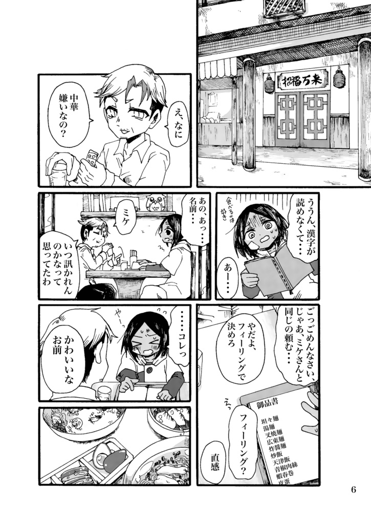 天国なんて逝きたくない