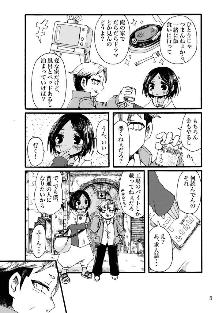 天国なんて逝きたくない