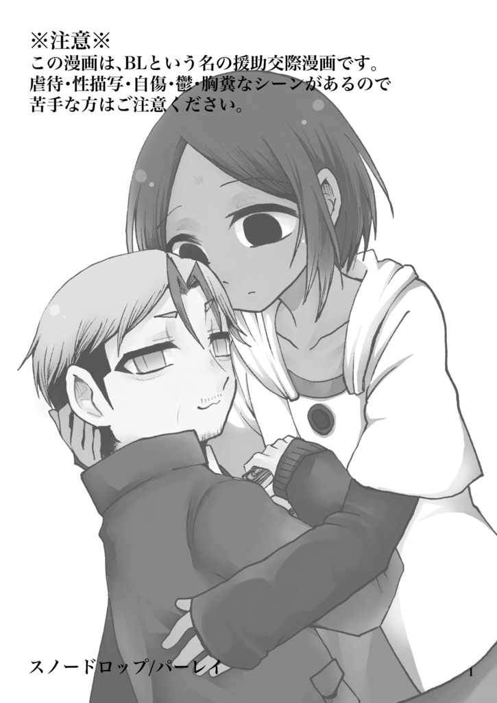 天国なんて逝きたくない