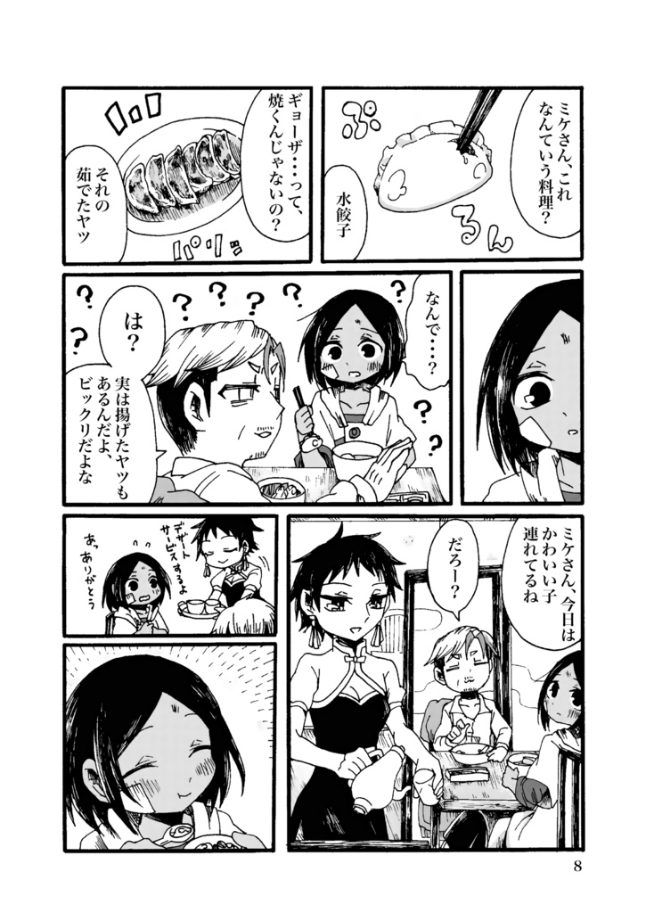 天国なんて逝きたくない