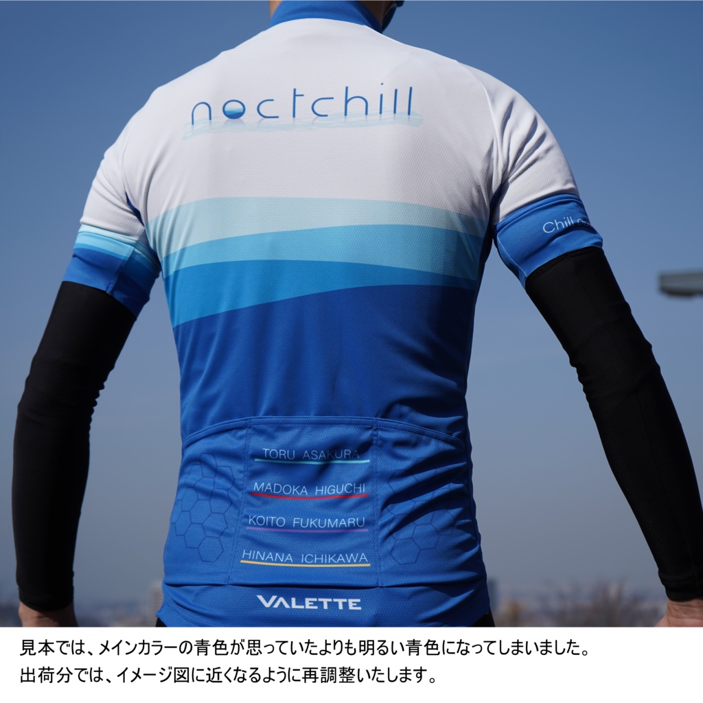 【受注終了】283プロ特製サイクルジャージ (ノクチル Ver.)