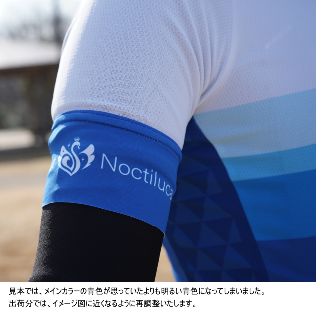 【受注終了】283プロ特製サイクルジャージ (ノクチル Ver.)