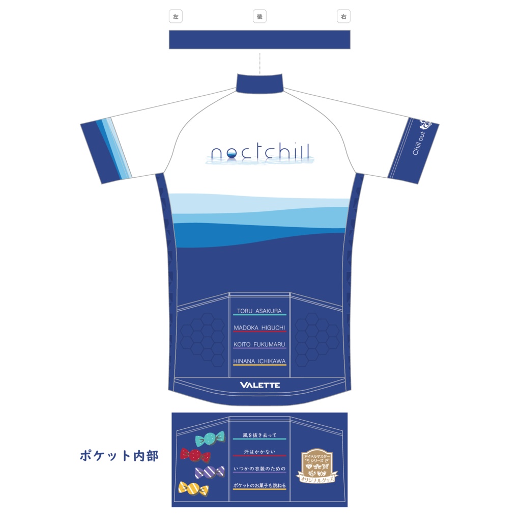 【受注終了】283プロ特製サイクルジャージ (ノクチル Ver.)