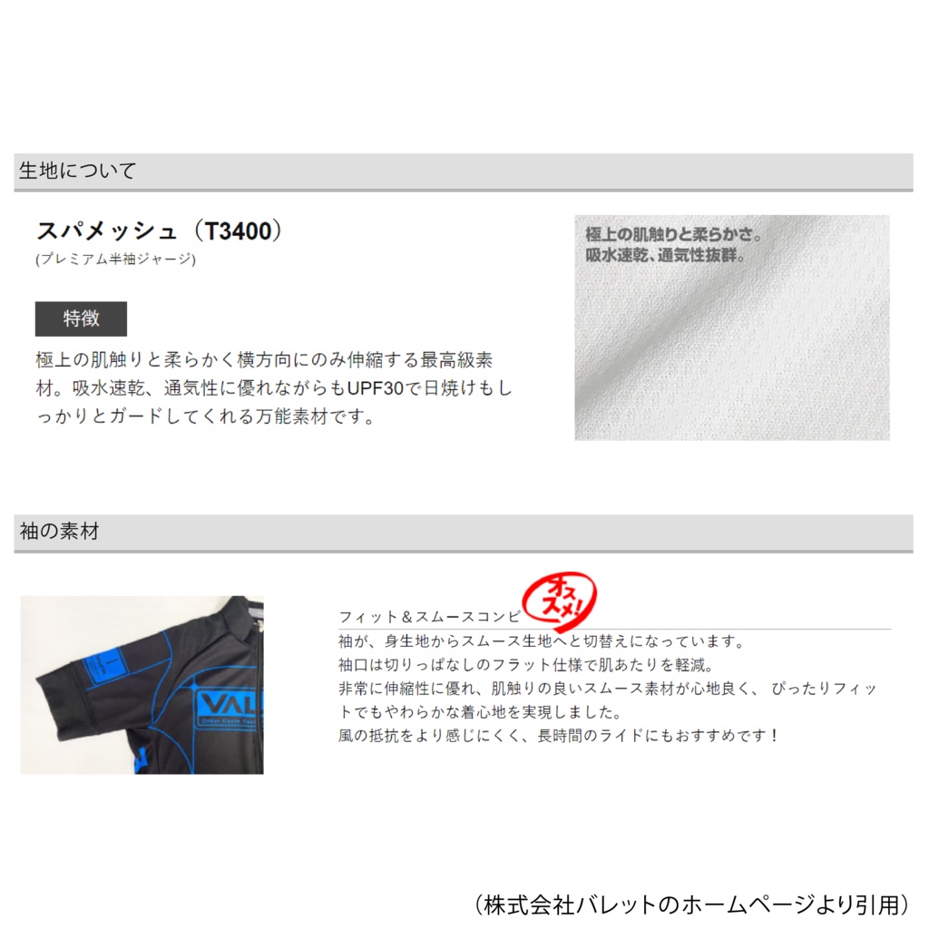 283プロ特製サイクルジャージ (ノクチル Ver.) 【Lサイズ】