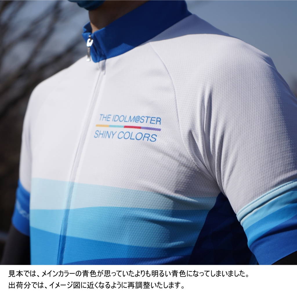 283プロ特製サイクルジャージ (ノクチル Ver.) 【Lサイズ】