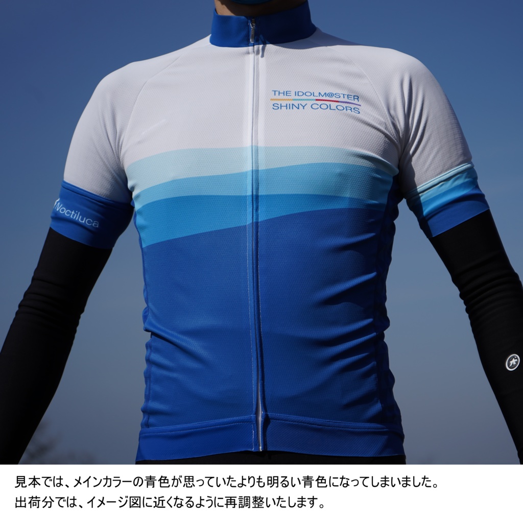 283プロ特製サイクルジャージ (ノクチル Ver.) 【Lサイズ】