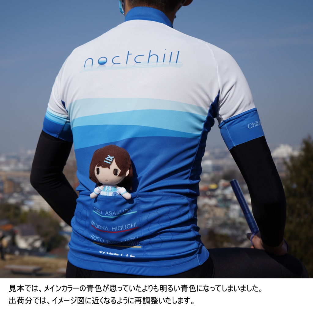 283プロ特製サイクルジャージ (ノクチル Ver.) 【Lサイズ】