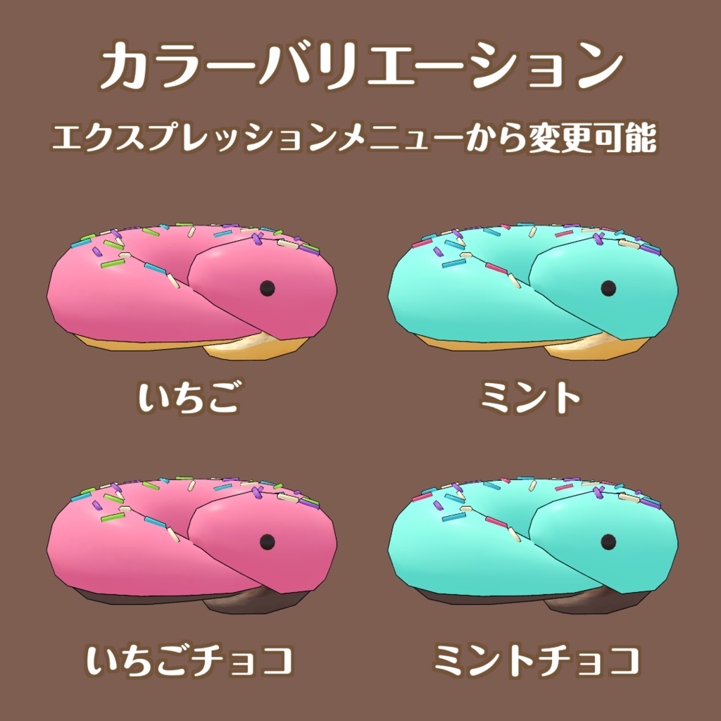 ウロボロスドーナツ