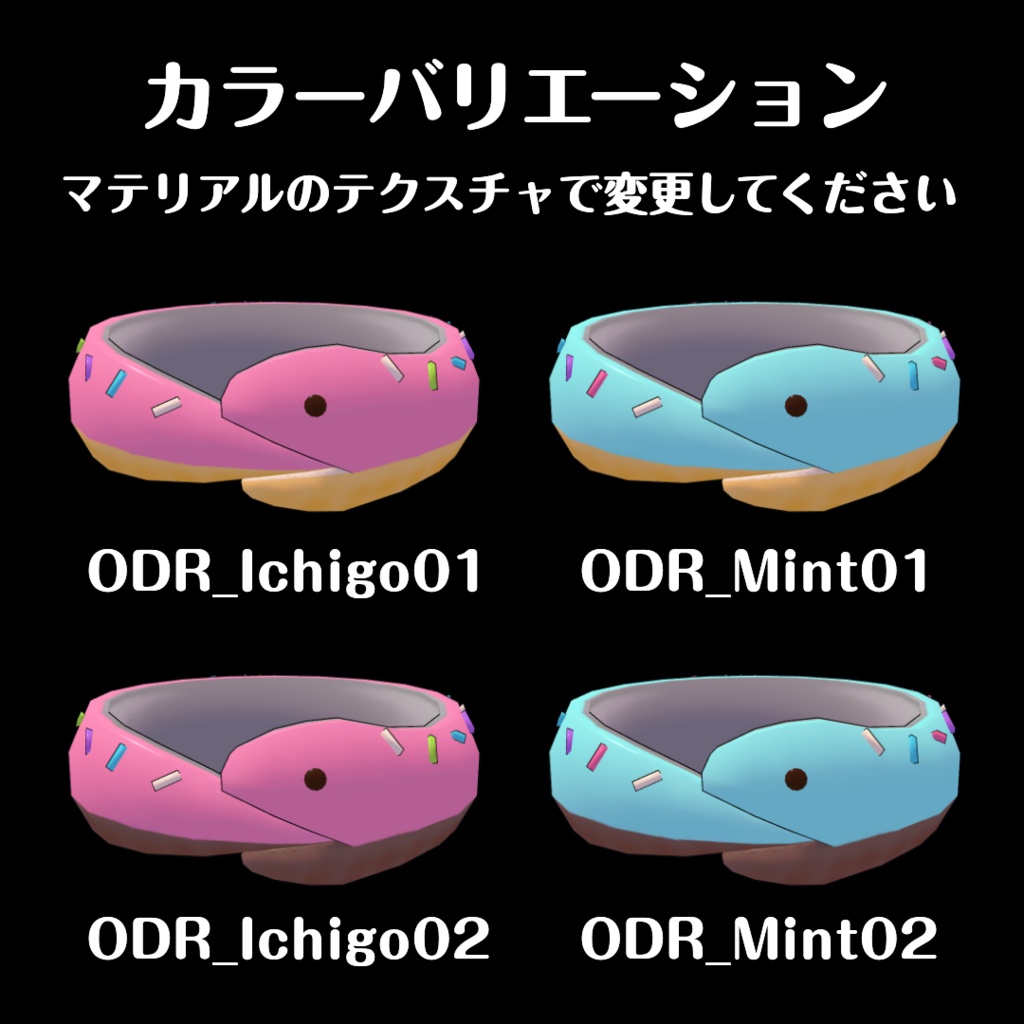 ウロボロスドーナツリング