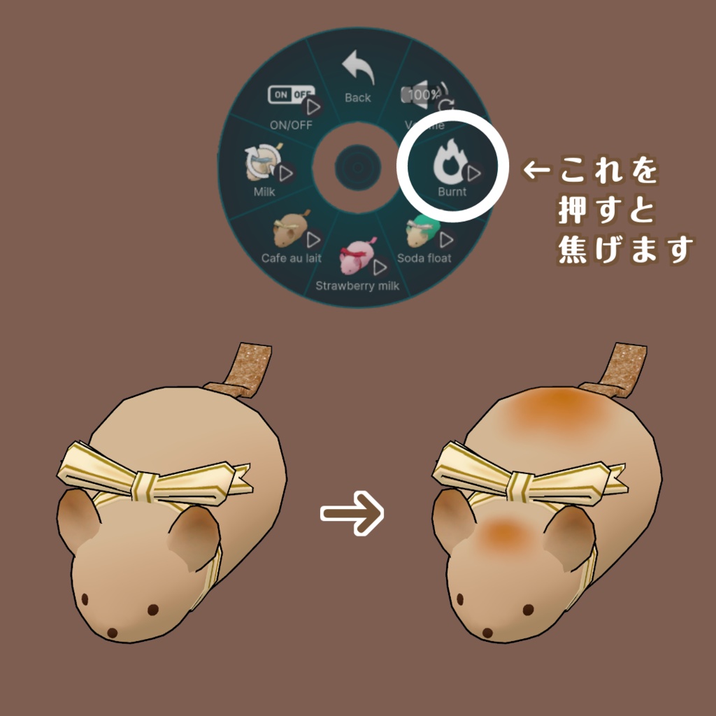 ネズミマシュマロ