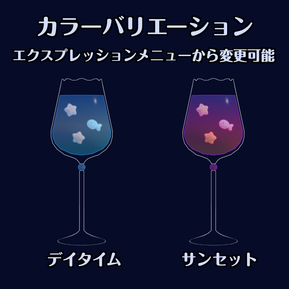 ホライゾンドリンク