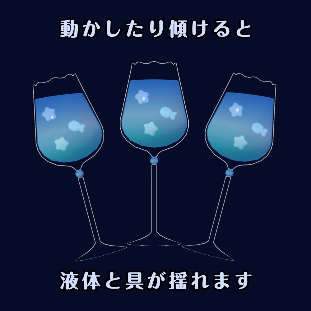 ホライゾンドリンク