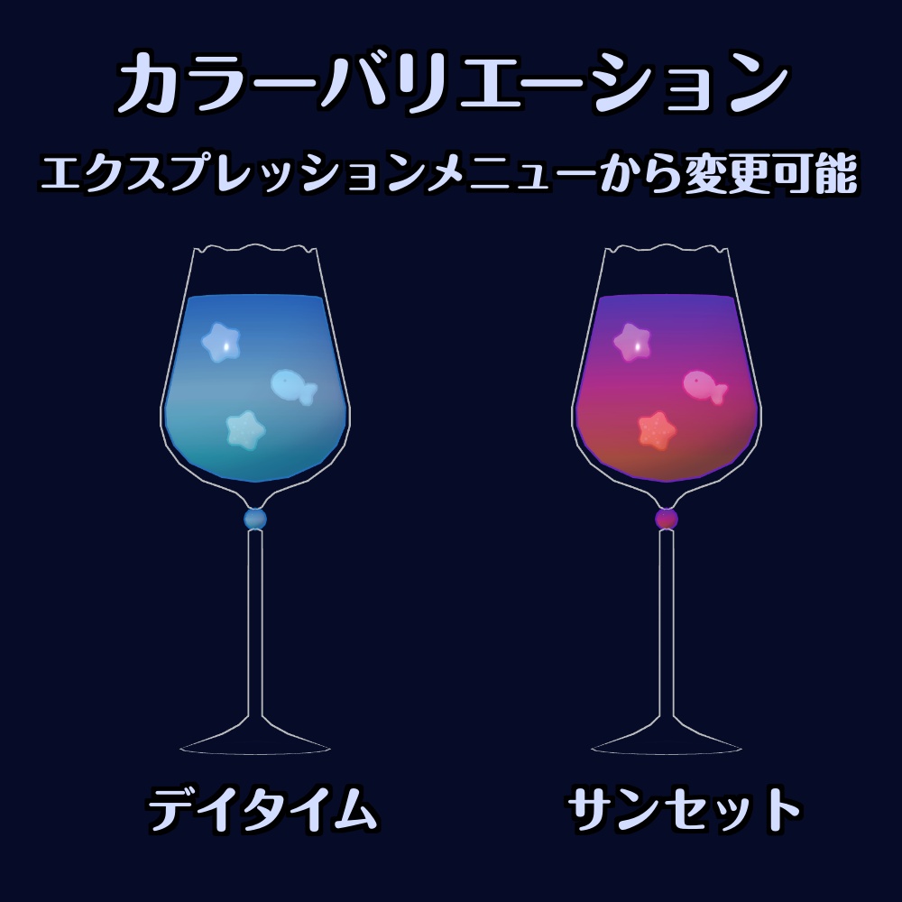ホライゾンドリンク