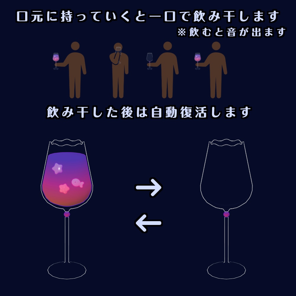 ホライゾンドリンク