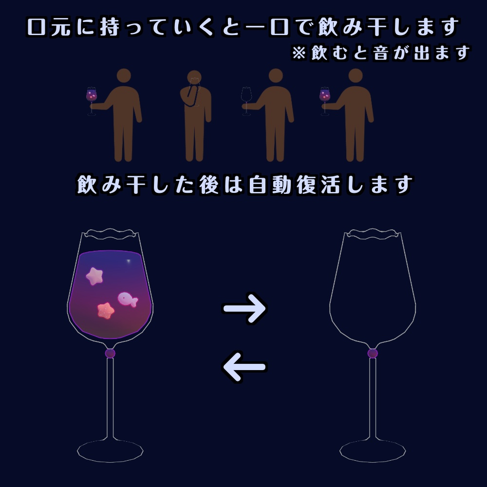 ホライゾンドリンク