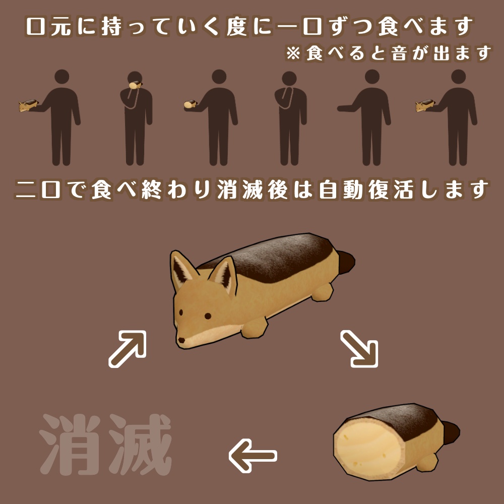 ジャッカルエクレア