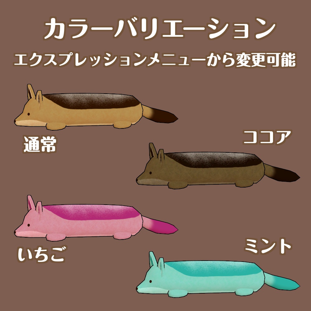ジャッカルエクレア