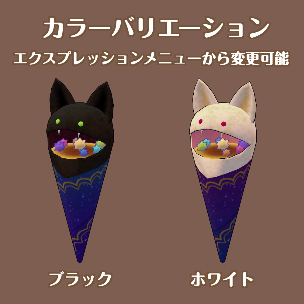 コウモリクレープ