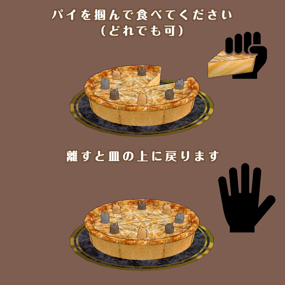 サムシングゲイジーパイ