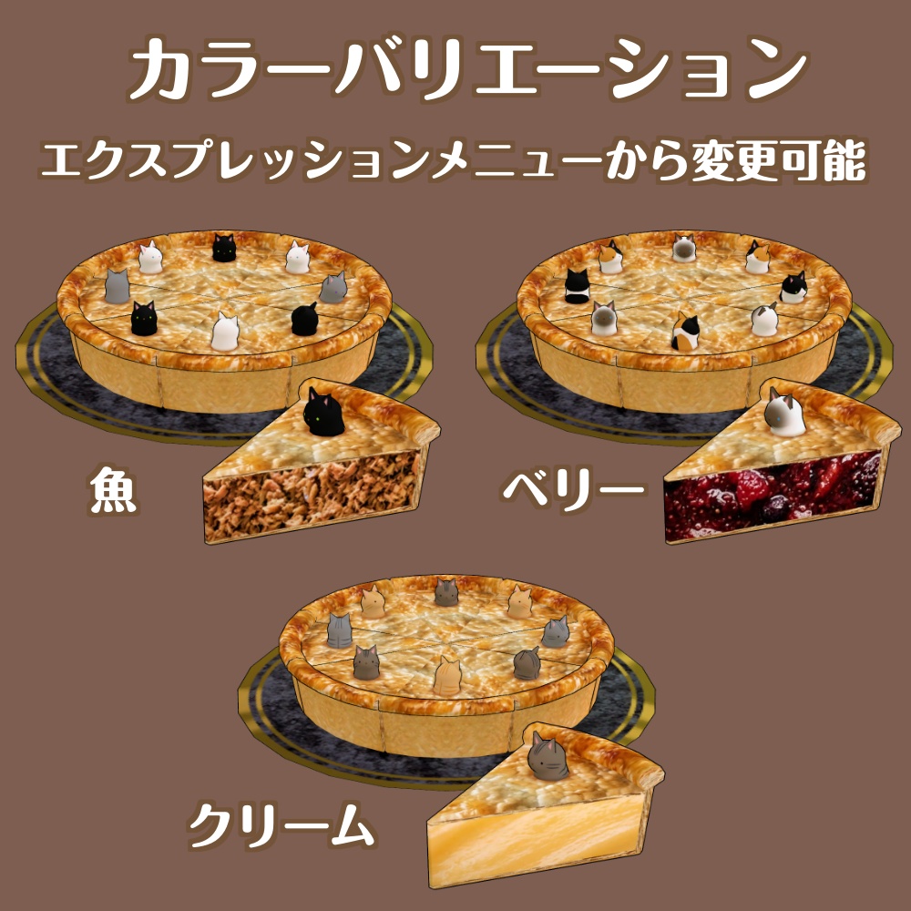 サムシングゲイジーパイ