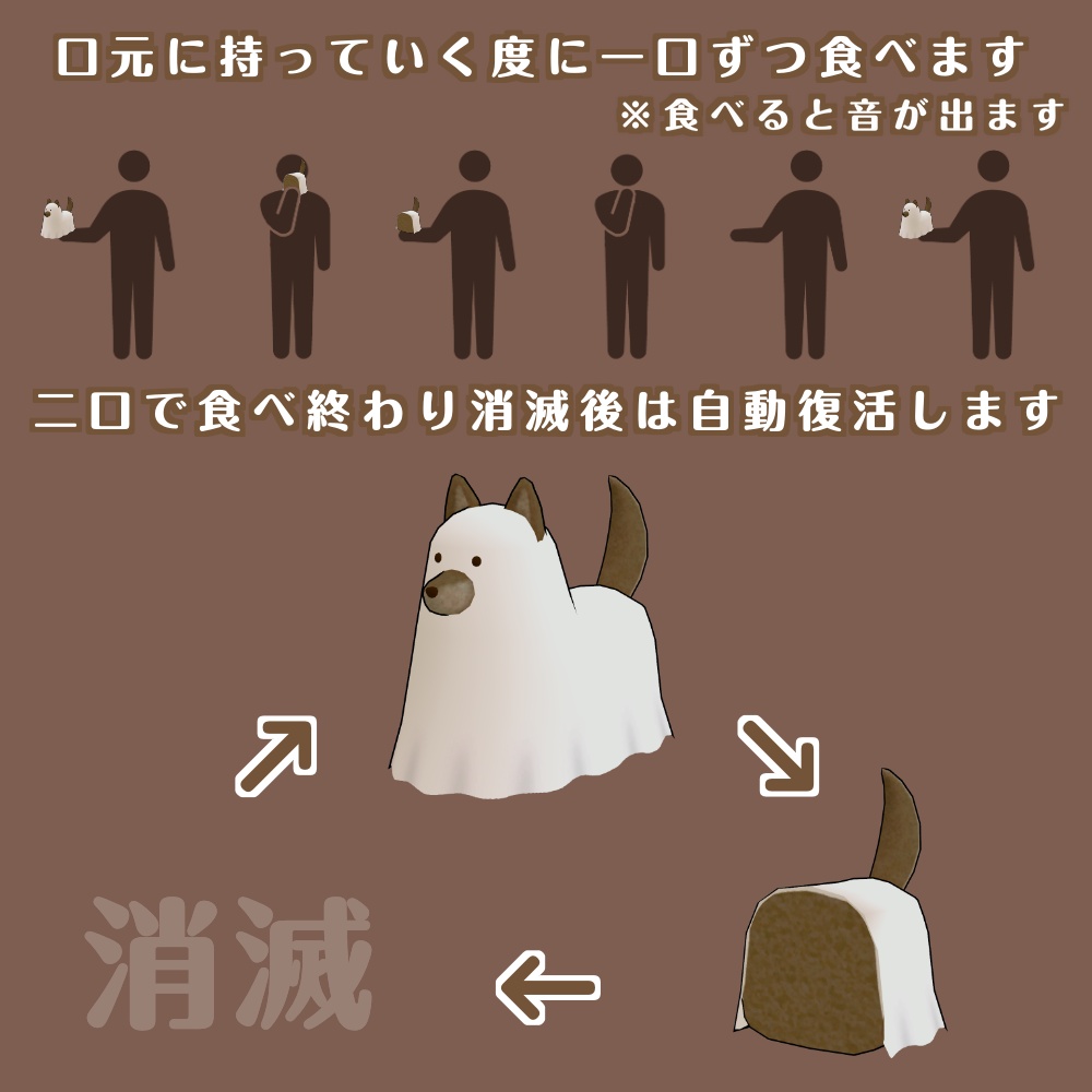 おばけ犬フィナンシェ