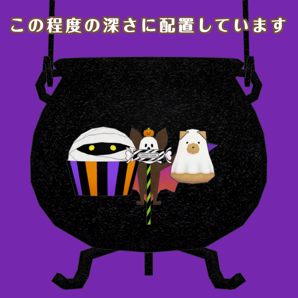 ハロウィン鍋