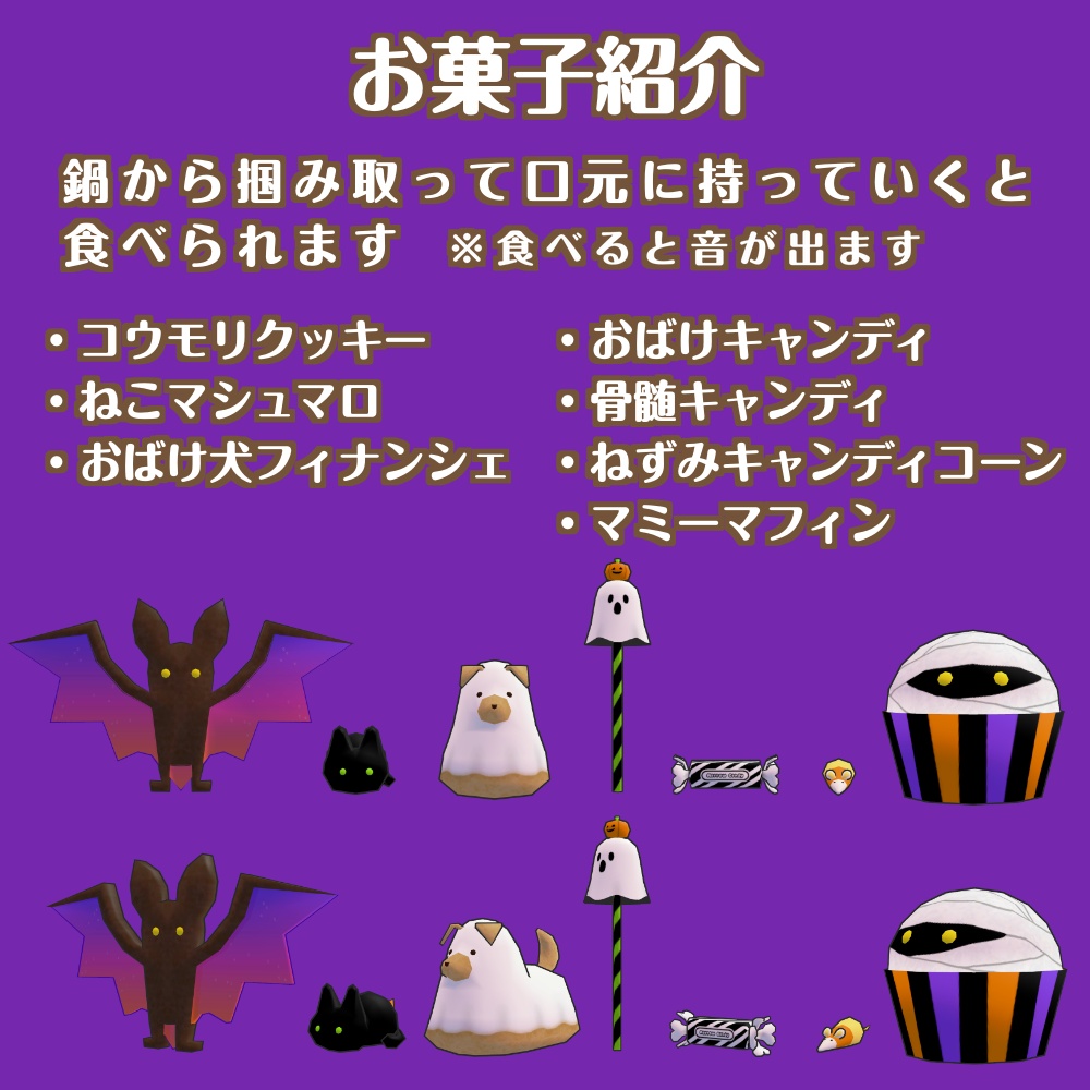 ハロウィン鍋