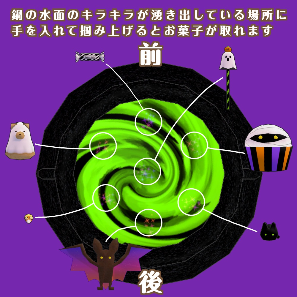 ハロウィン鍋