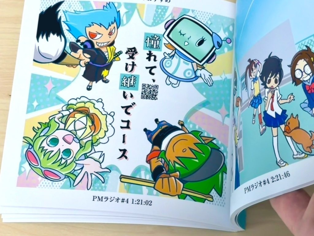 ぼくのわたしのおすすめコースイラスト集①