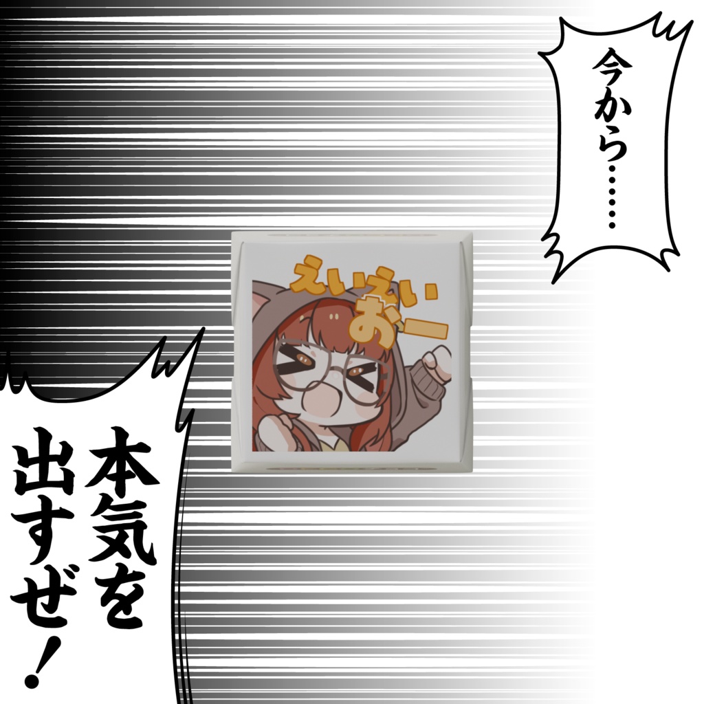 ぷちのどかDECOチョコ