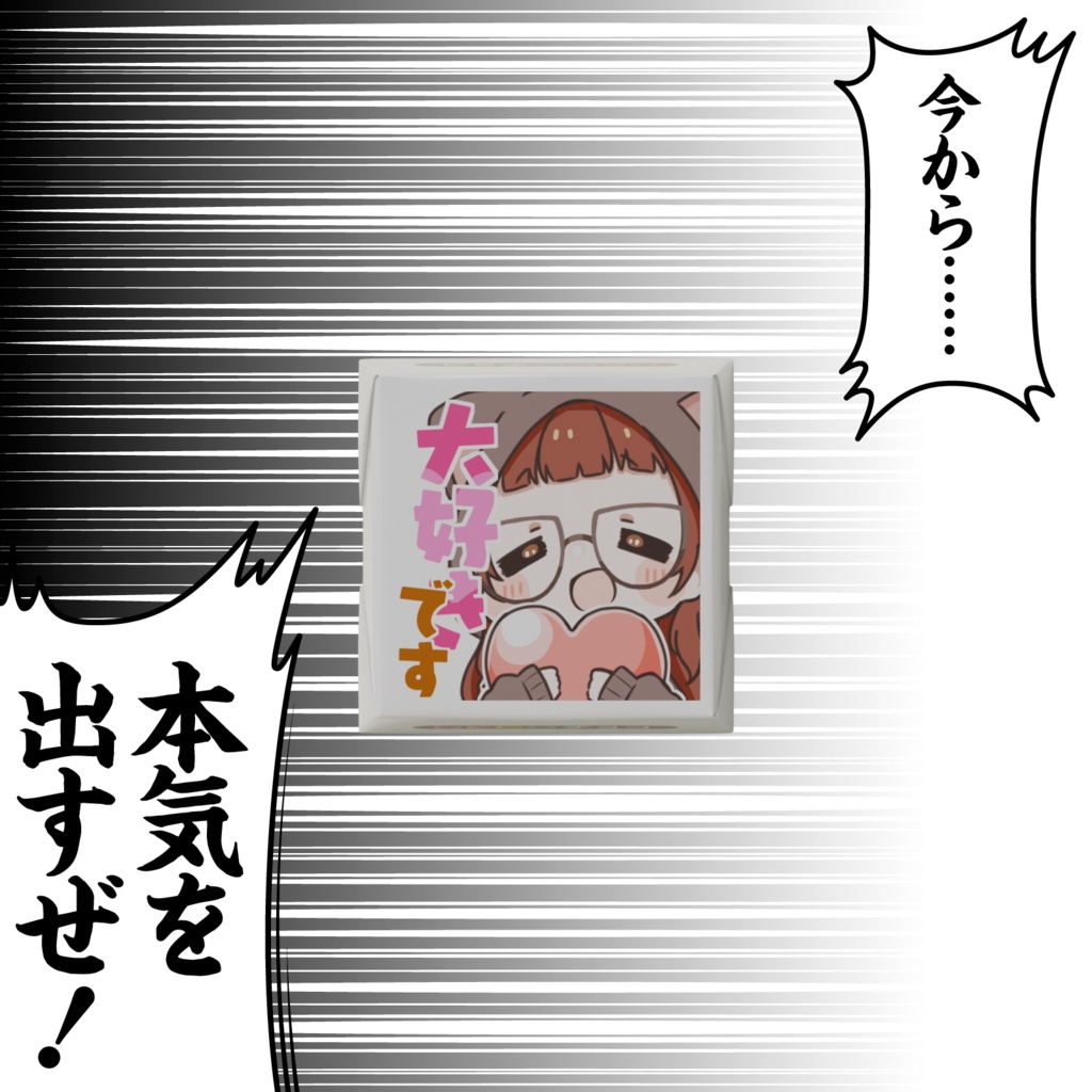 ぷちのどかDECOチョコ