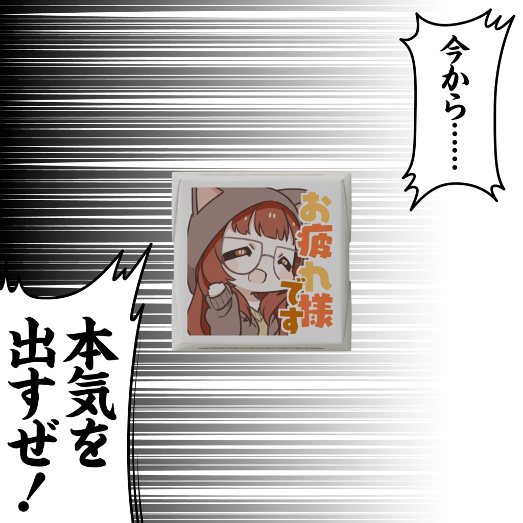 ぷちのどかDECOチョコ