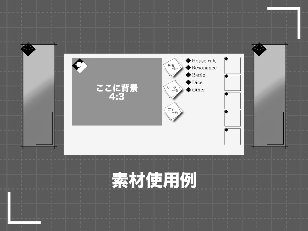 エモクロアTRPG用 モノクロお部屋素材 44種類【ココフォリア】